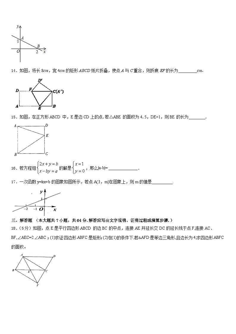 河南省师范大附属中学2022-2023学年七下数学期末联考模拟试题含答案第3页