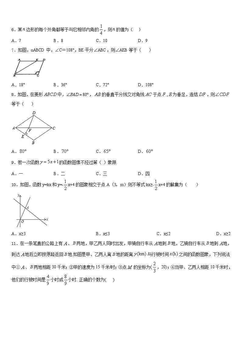 河南省舞钢市2022-2023学年数学七下期末质量检测试题含答案02