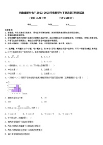 河南省新乡七中2022-2023学年数学七下期末复习检测试题含答案