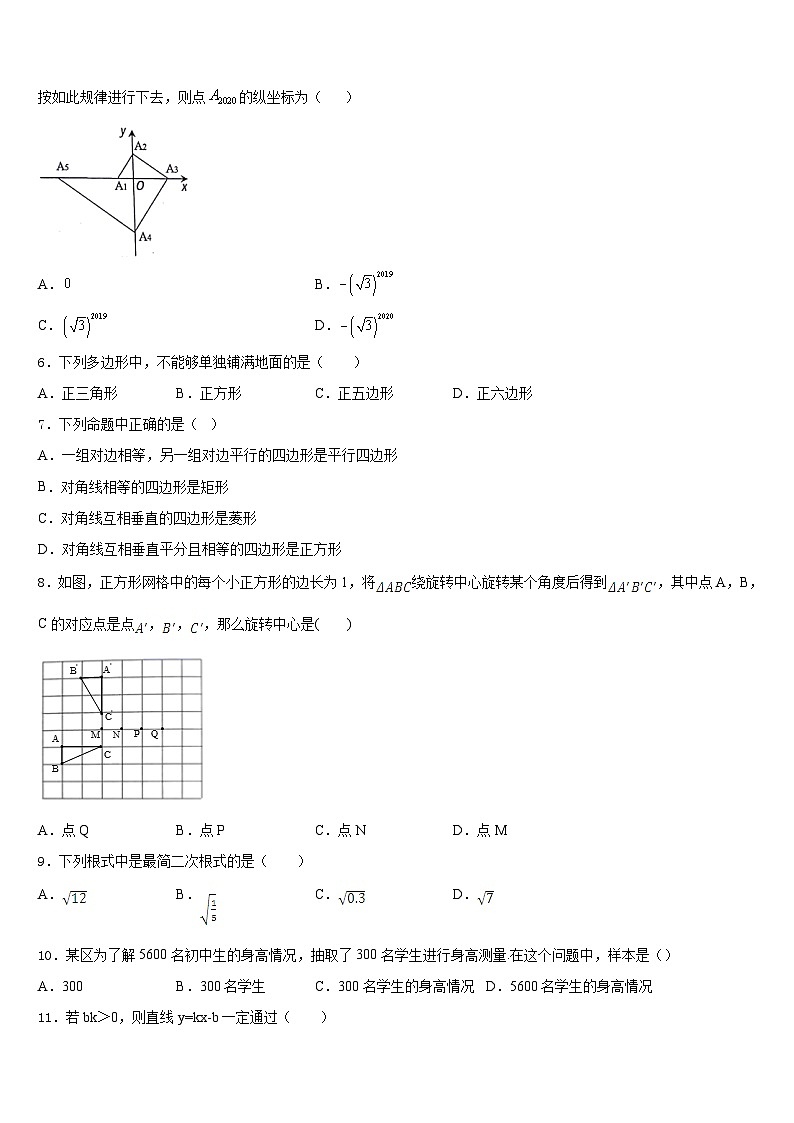 河南省新乡七中2022-2023学年数学七下期末学业质量监测试题含答案第2页