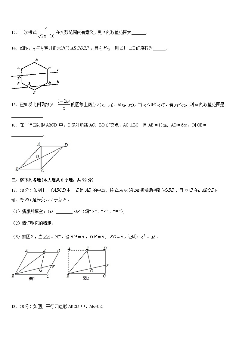 河南省新乡七中学2022-2023学年数学七下期末质量检测试题含答案第3页