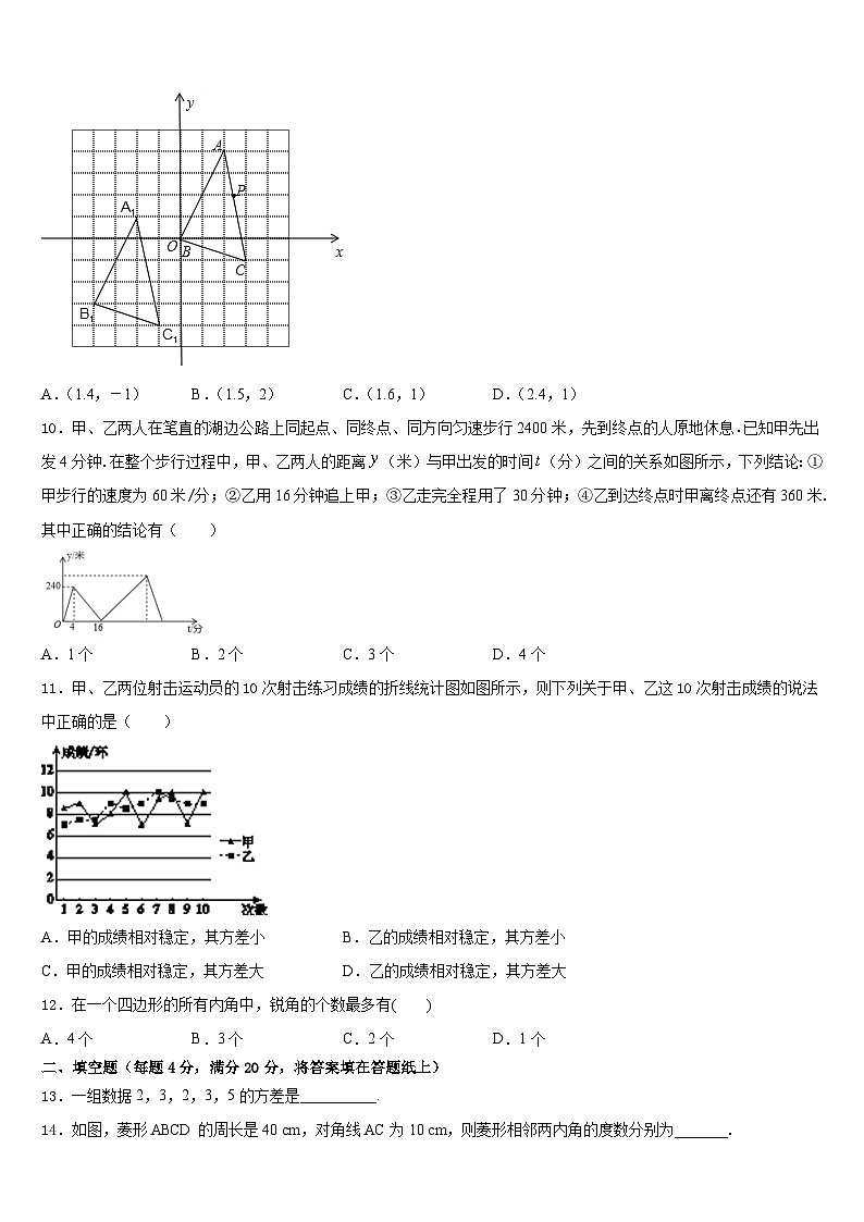 河南省新乡市一中教育集团2022-2023学年数学七下期末教学质量检测试题含答案第3页