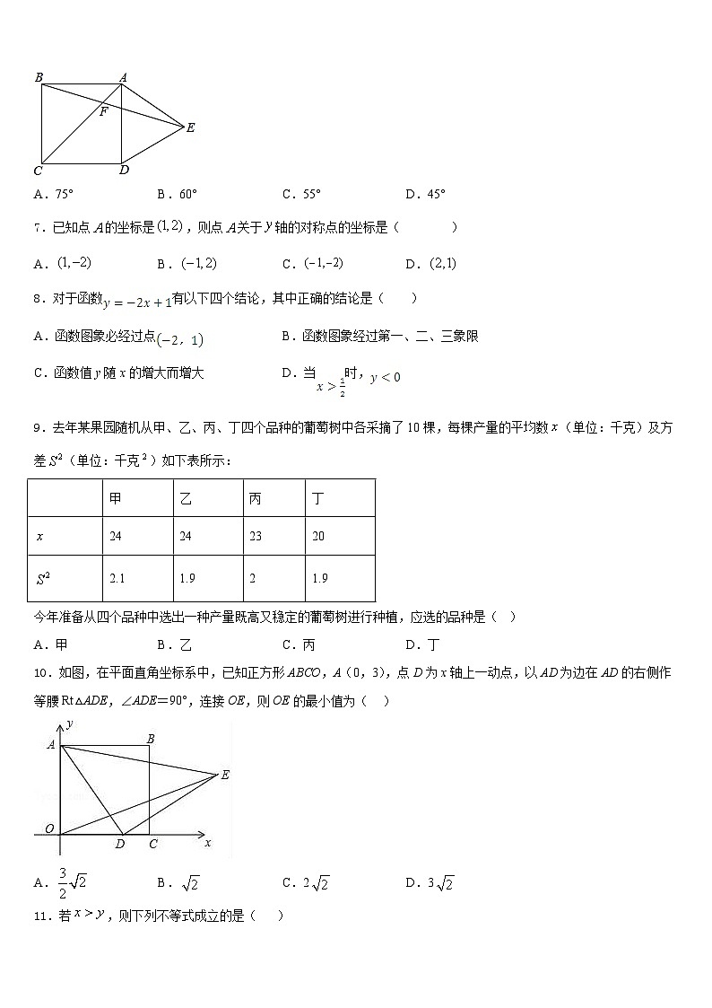 河南省新乡市长垣市2022-2023学年数学七年级第二学期期末联考模拟试题含答案02