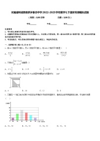 河南省柘城县张桥乡联合中学2022-2023学年数学七下期末检测模拟试题含答案