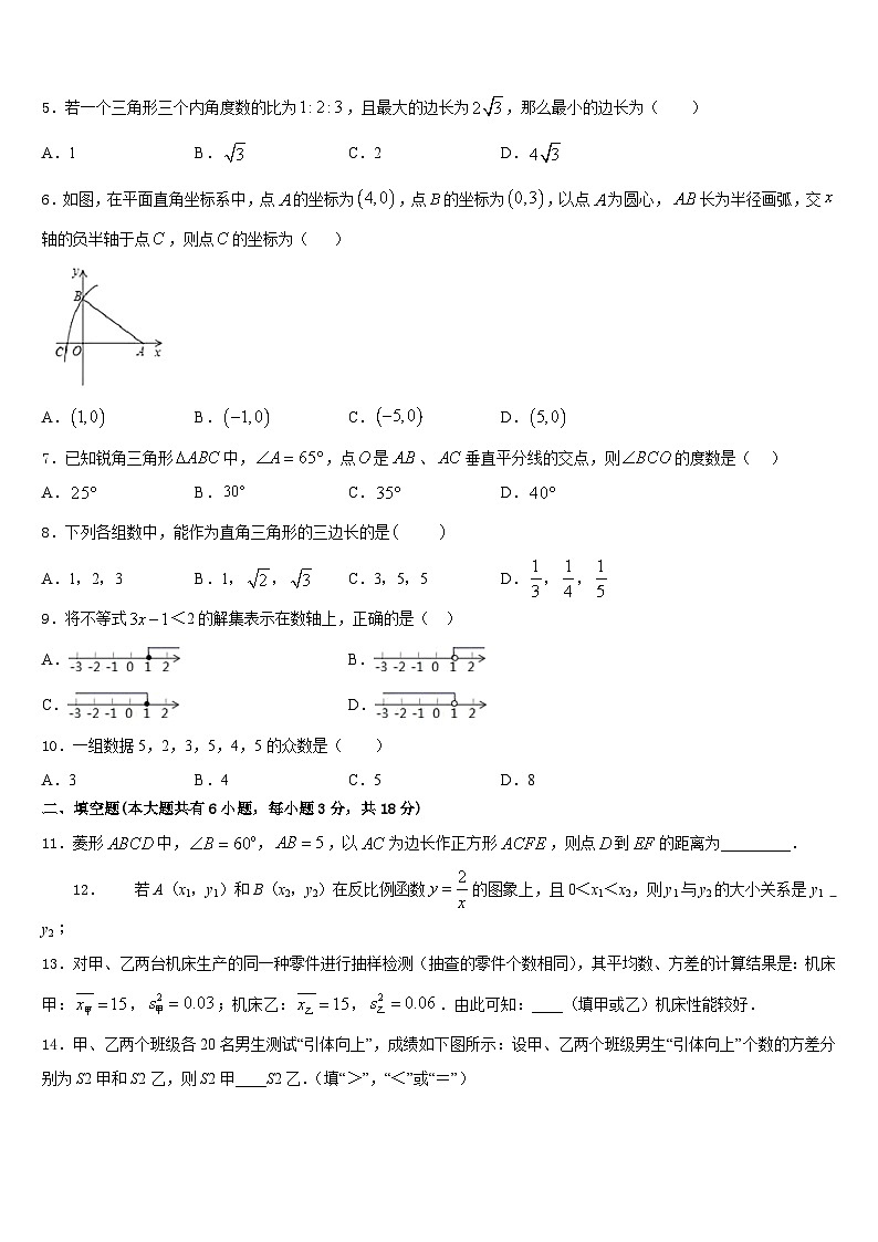 河南省柘城县张桥乡联合中学2022-2023学年数学七下期末检测模拟试题含答案第2页