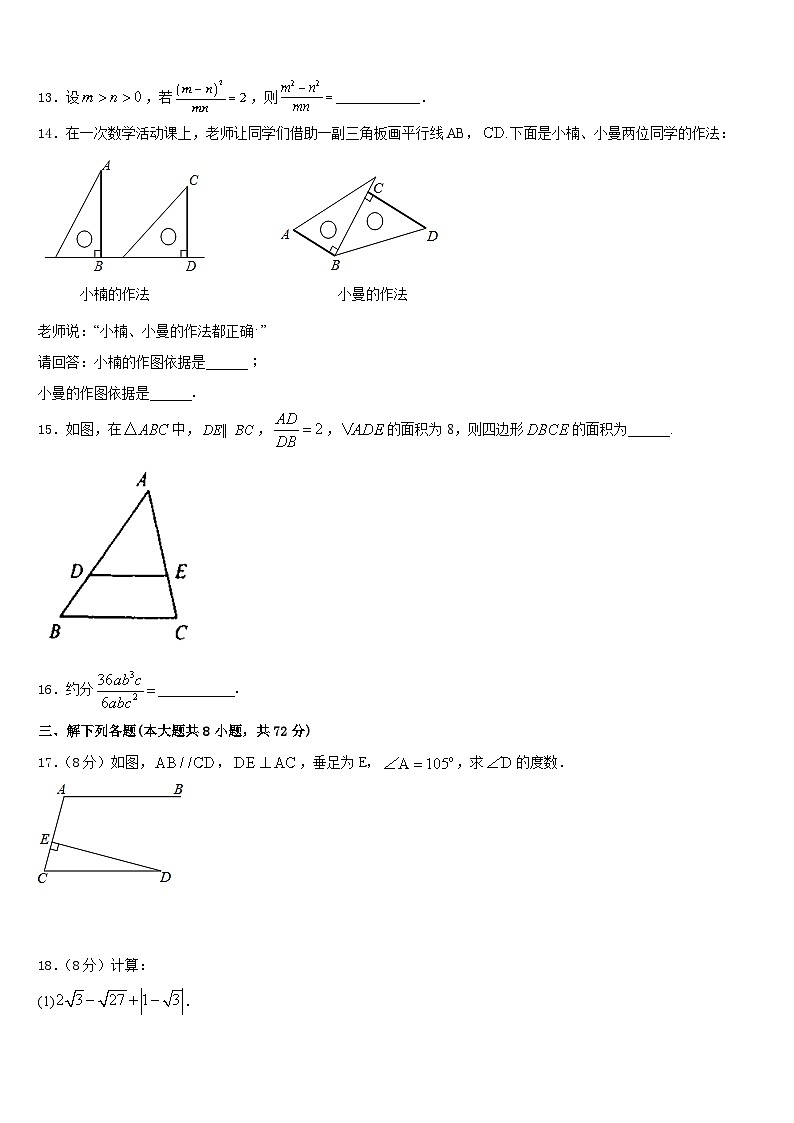 河南省郑州一中学汝州实验中学2022-2023学年七下数学期末学业质量监测模拟试题含答案第3页