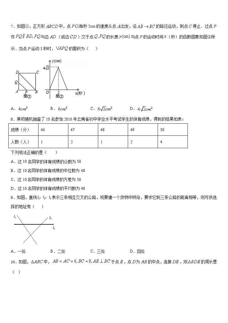 河南省许昌市2022-2023学年七年级数学第二学期期末检测模拟试题含答案02