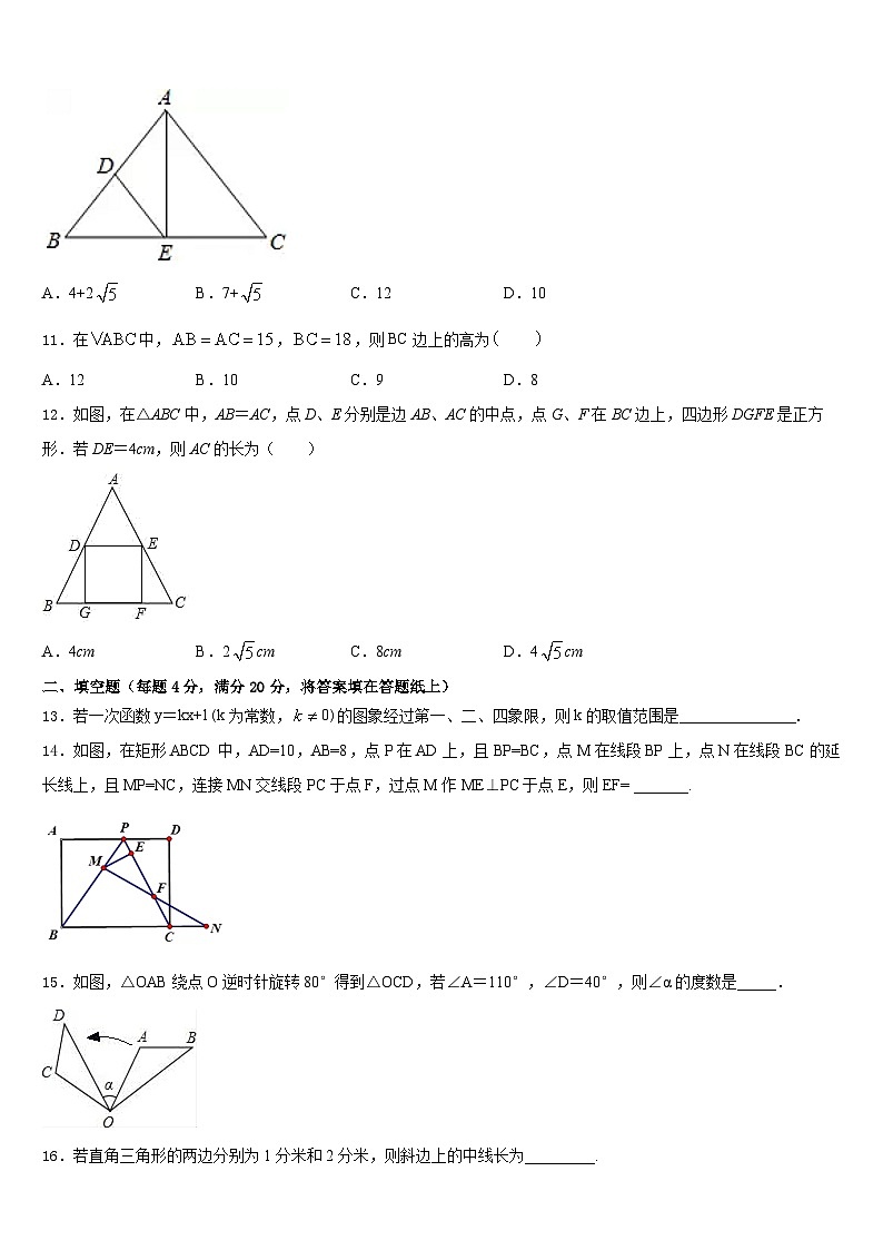 河南省许昌市2022-2023学年七年级数学第二学期期末检测模拟试题含答案03