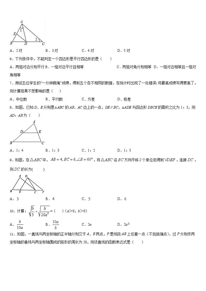 河南省郑州市2022-2023学年数学七年级第二学期期末监测模拟试题含答案第2页