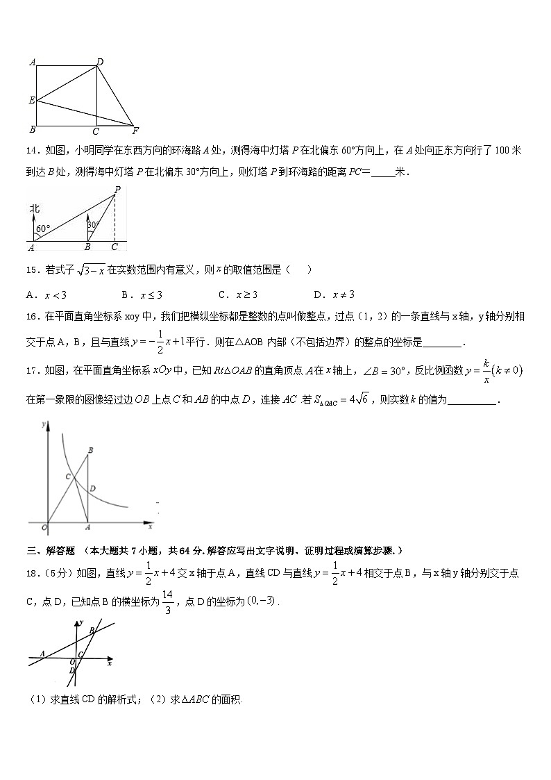 河南省周口川汇区2022-2023学年数学七年级第二学期期末达标检测模拟试题含答案03