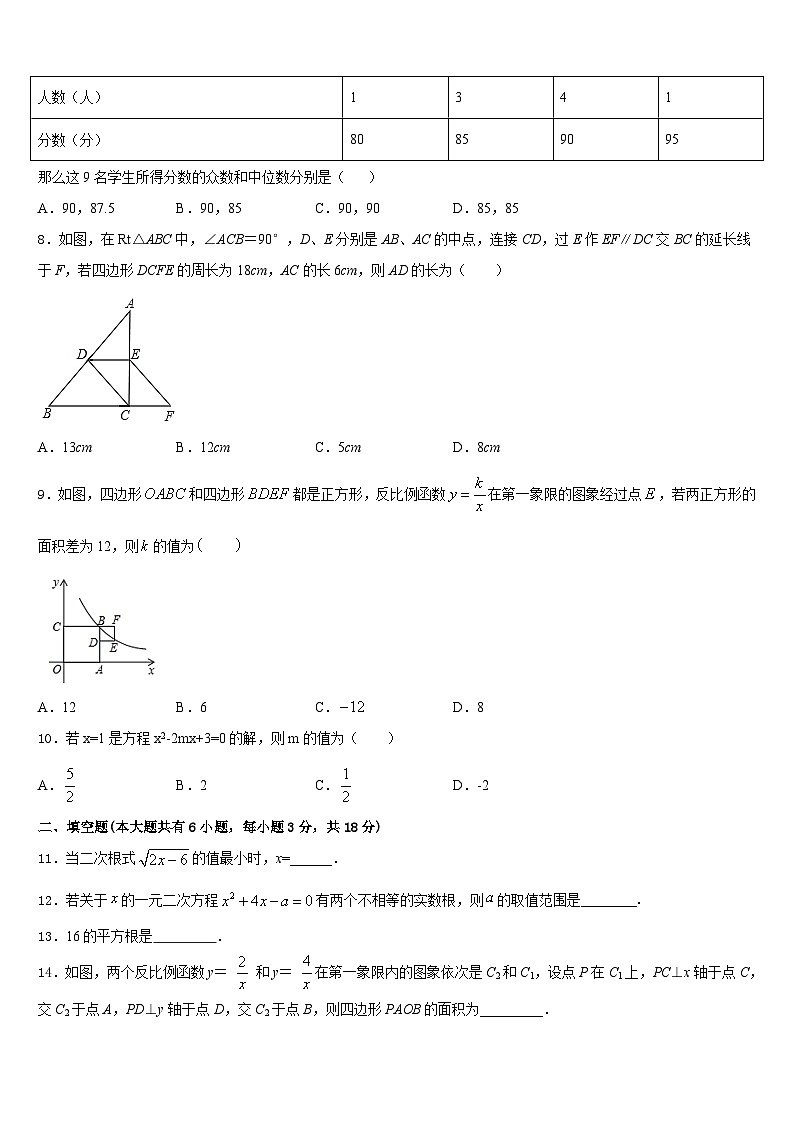 河南聚焦2022-2023学年七下数学期末学业质量监测试题含答案03