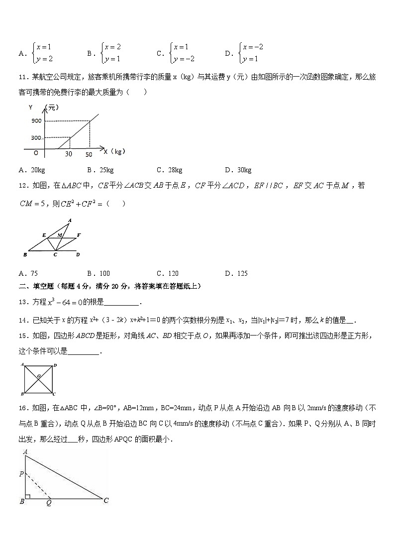 河南省鹿邑县联考2022-2023学年七下数学期末质量检测模拟试题含答案03