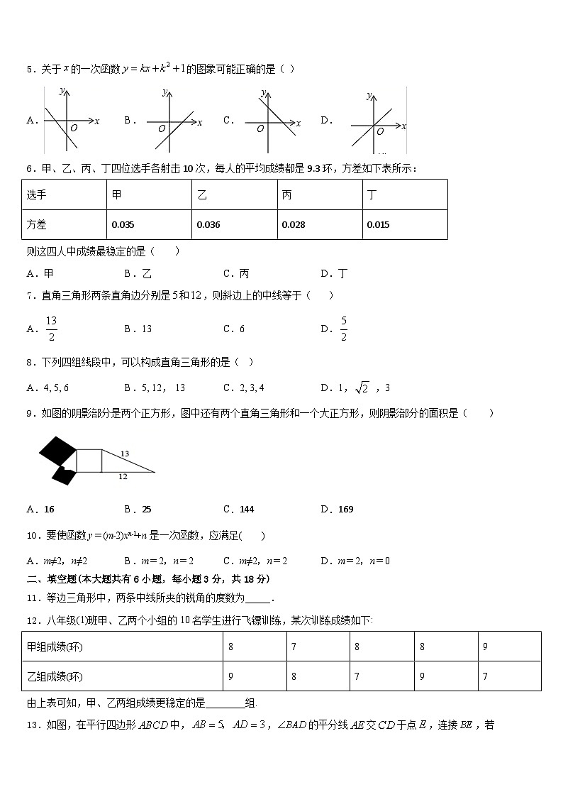 河南省延津县2022-2023学年七年级数学第二学期期末调研模拟试题含答案第2页