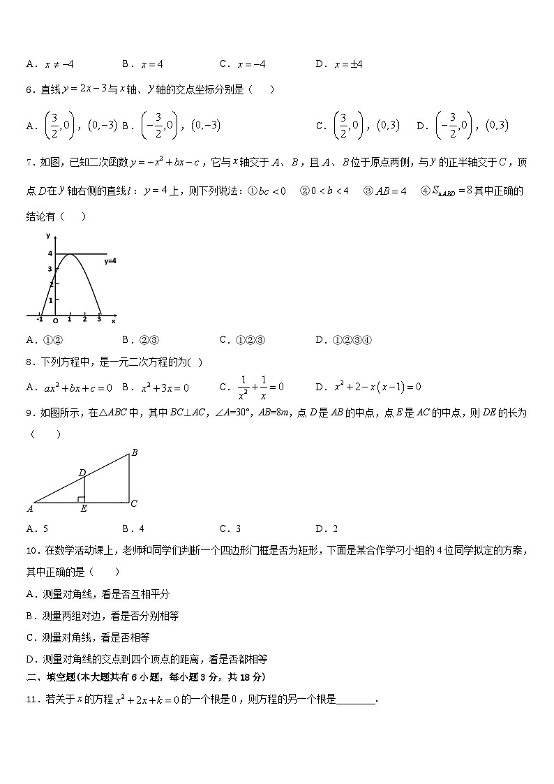 河南省长垣县2022-2023学年七年级数学第二学期期末复习检测模拟试题含答案02