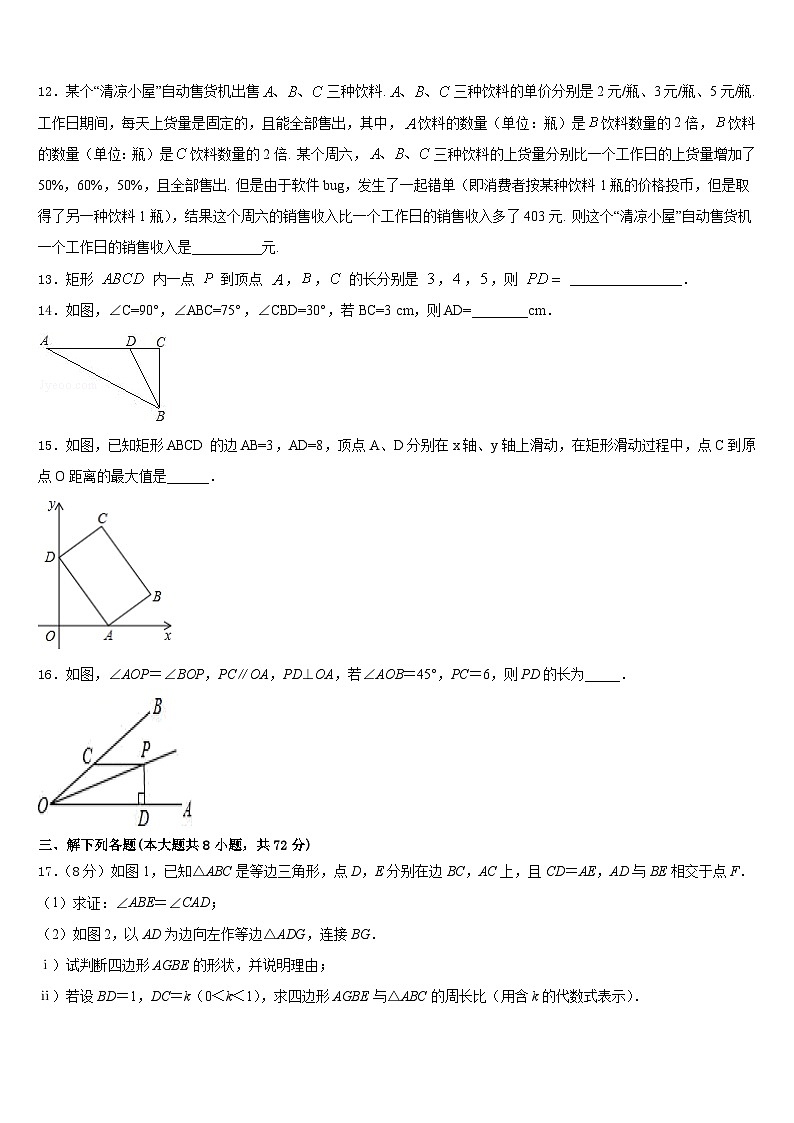 河南省长垣县2022-2023学年七年级数学第二学期期末复习检测模拟试题含答案03