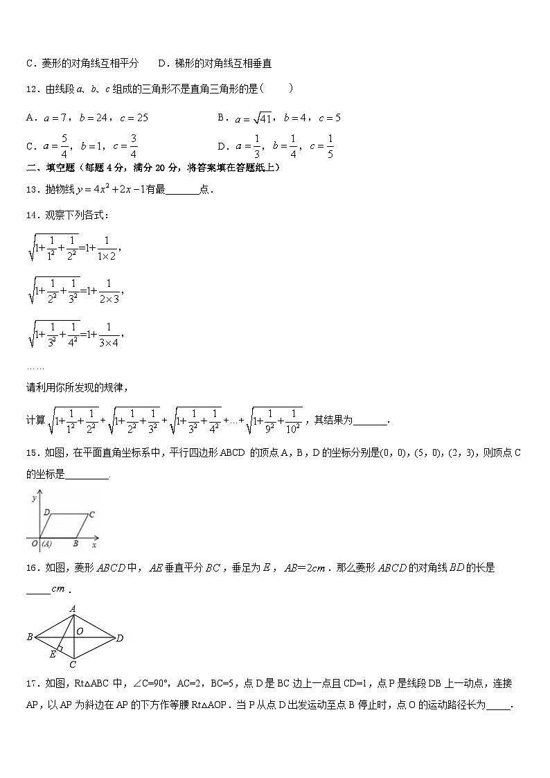 河南省镇平县联考2022-2023学年七下数学期末达标测试试题含答案03