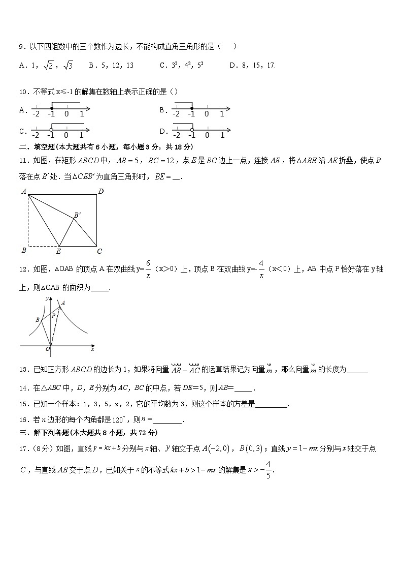 河南省郑州高新区2022-2023学年七年级数学第二学期期末质量检测模拟试题含答案02