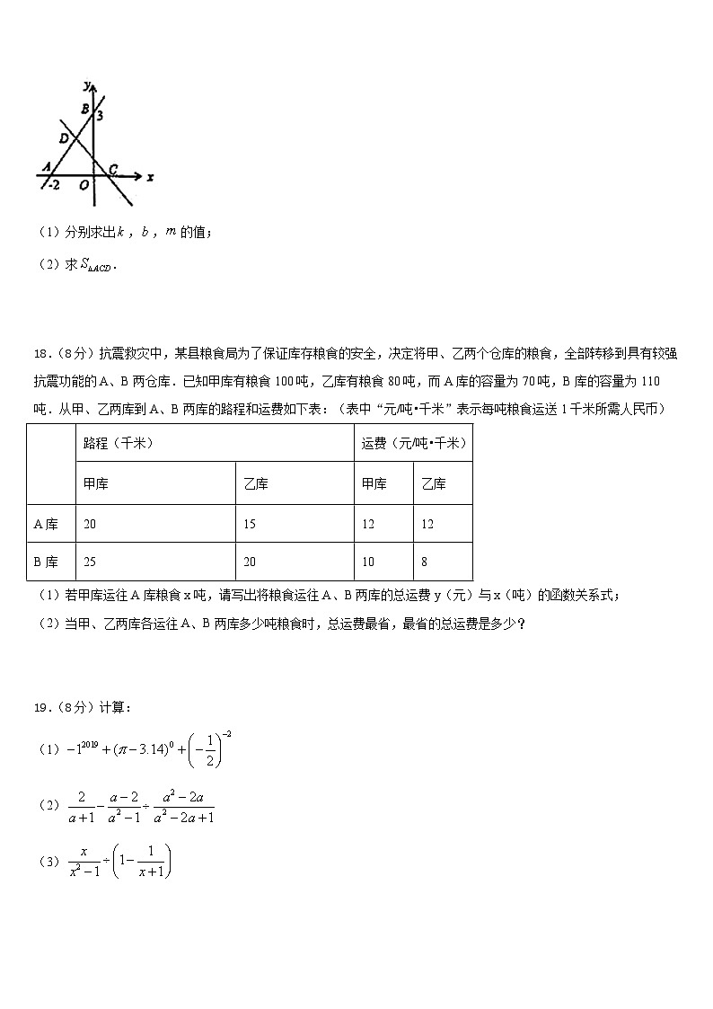 河南省郑州高新区2022-2023学年七年级数学第二学期期末质量检测模拟试题含答案03