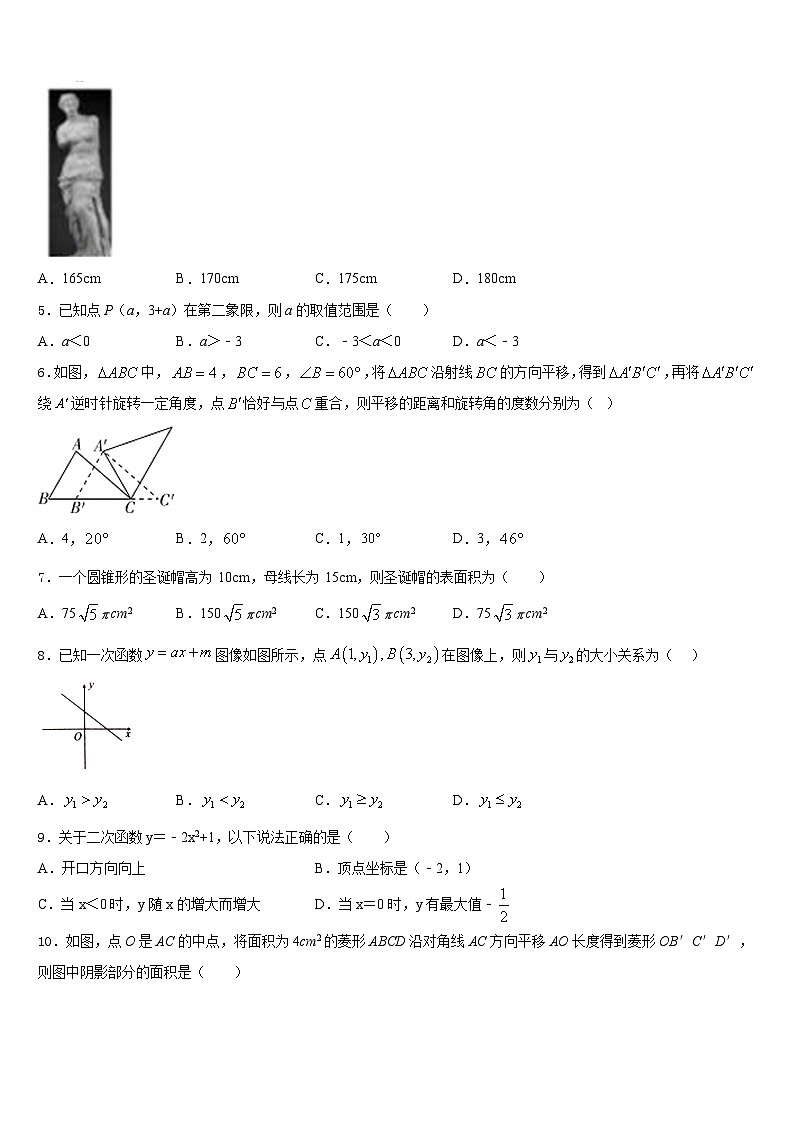 河南省郑州师院附属外语中学2022-2023学年七年级数学第二学期期末教学质量检测模拟试题含答案第2页