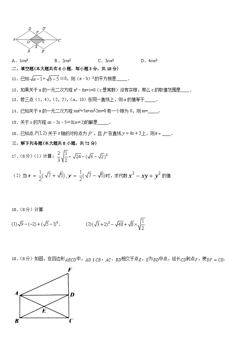河南省郑州师院附属外语中学2022-2023学年七年级数学第二学期期末教学质量检测模拟试题含答案第3页