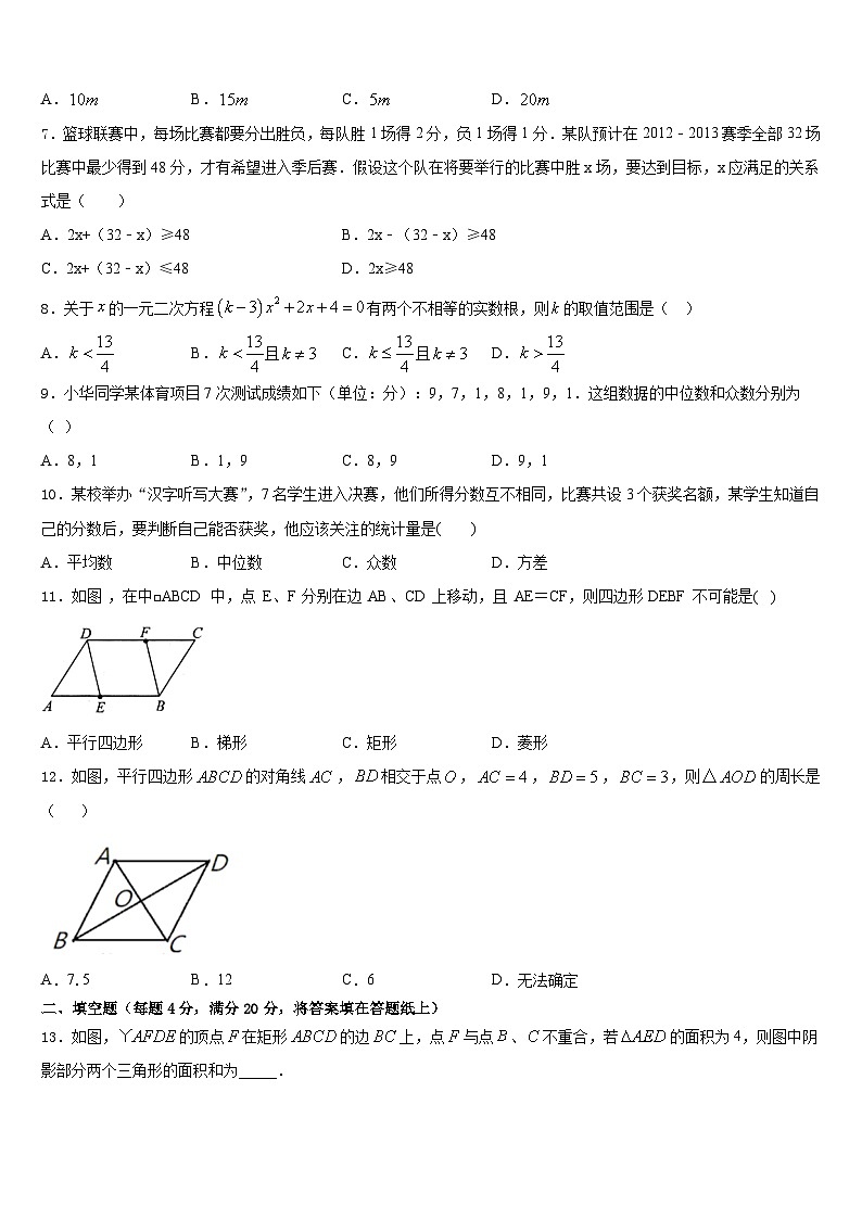 河南省郑州师院附属外语中学2022-2023学年数学七年级第二学期期末达标检测试题含答案02