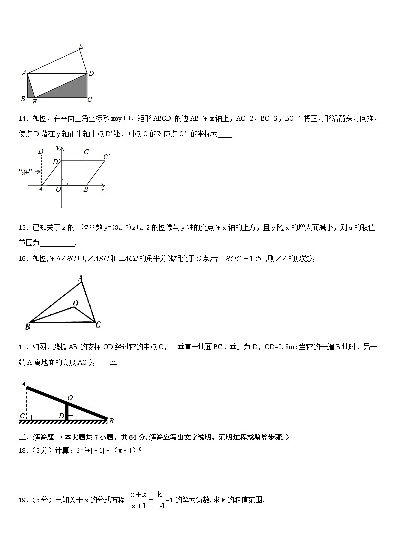 河南省郑州师院附属外语中学2022-2023学年数学七年级第二学期期末达标检测试题含答案03