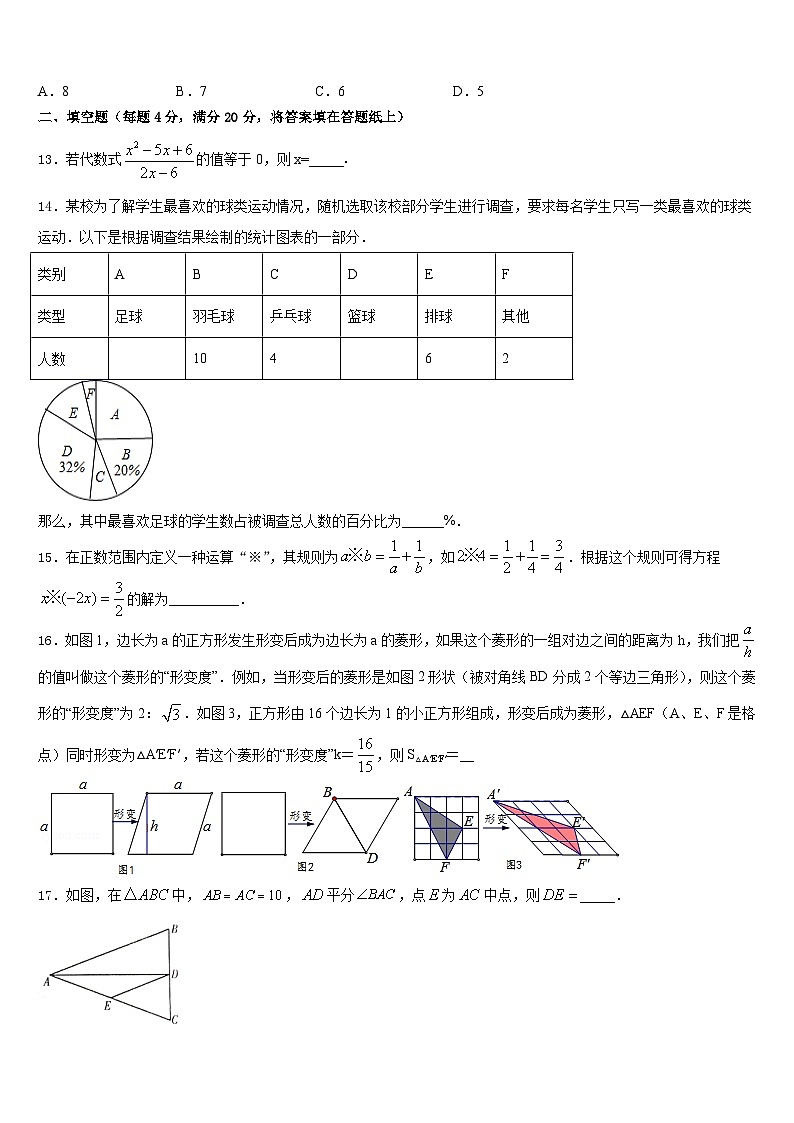 河南省郑州市登封市2022-2023学年数学七年级第二学期期末联考试题含答案03