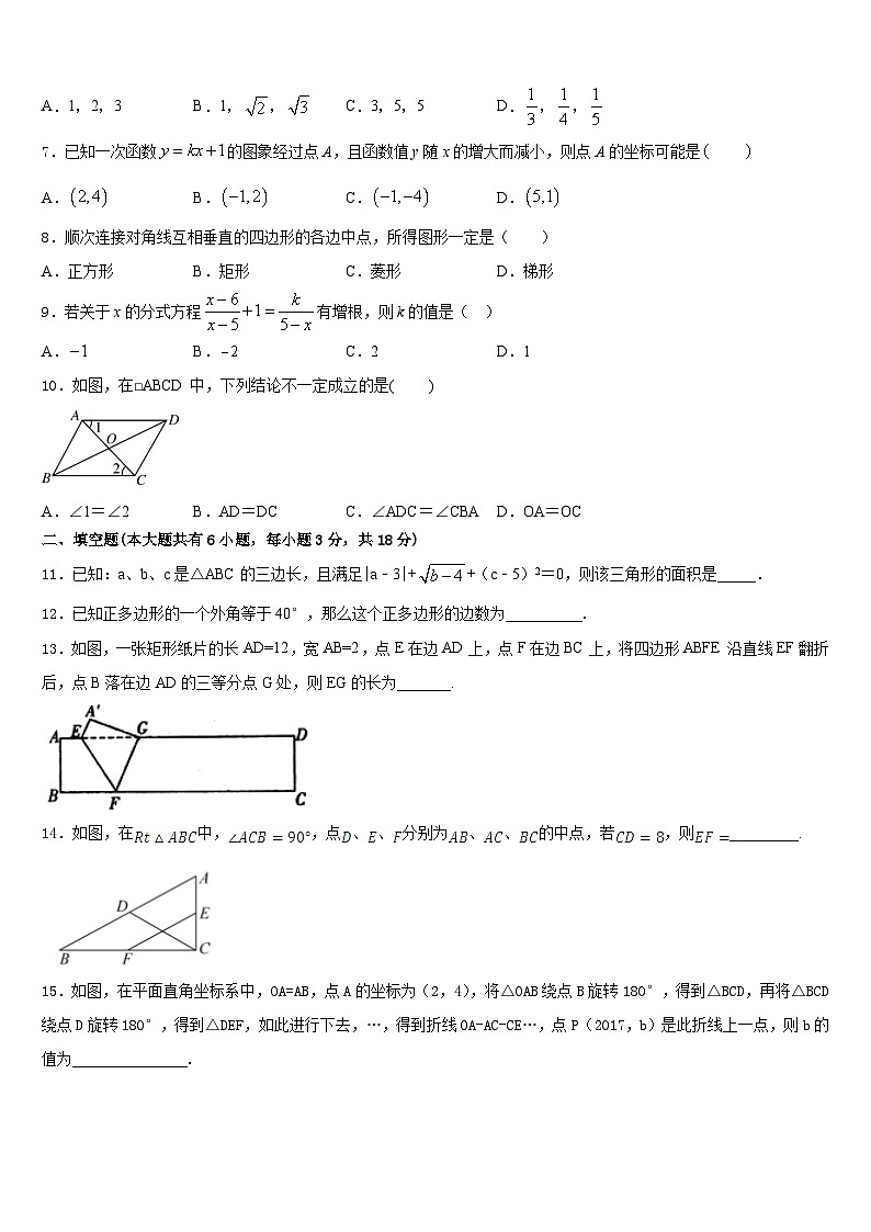 河南省郑州市第三中学2022-2023学年七下数学期末学业质量监测模拟试题含答案02