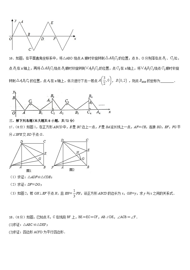 河南省郑州市第三中学2022-2023学年七下数学期末学业质量监测模拟试题含答案03