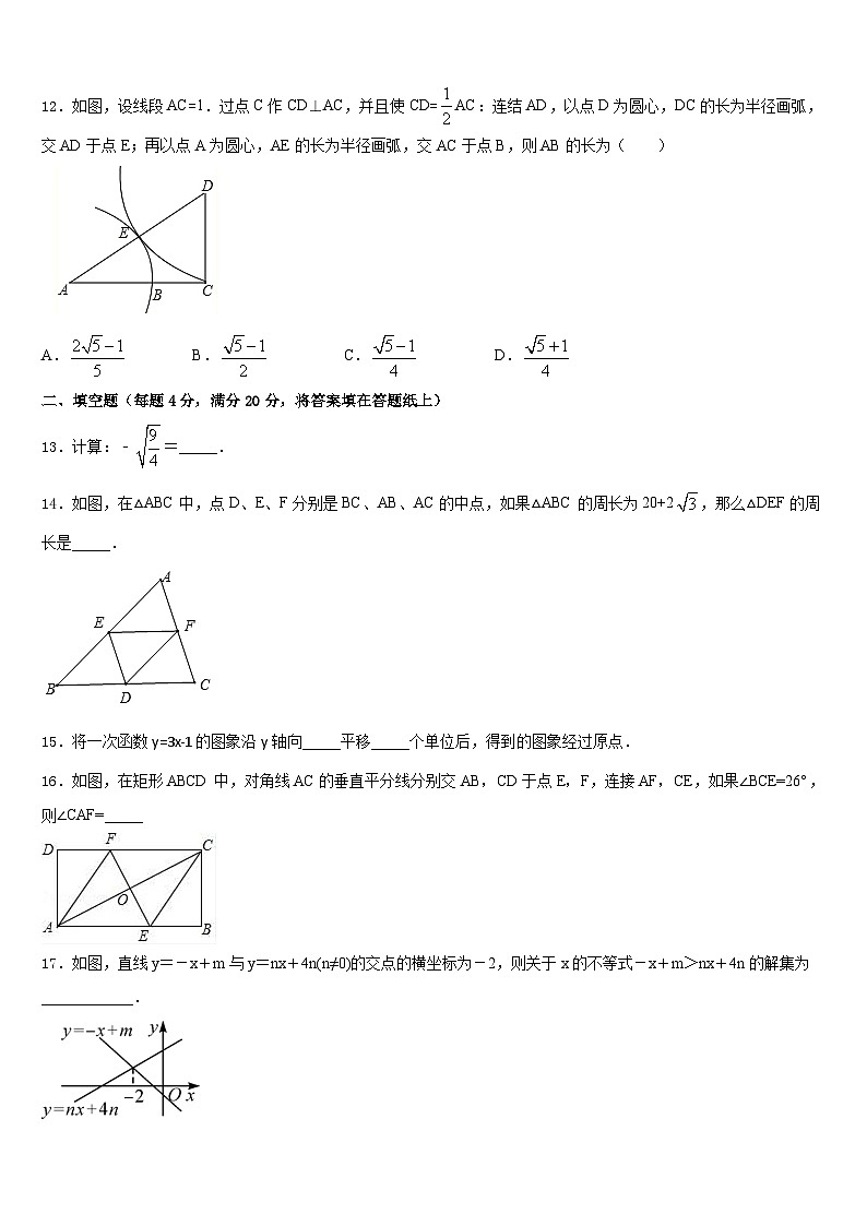 河南省郑州市第十七中学2022-2023学年七下数学期末统考试题含答案第3页