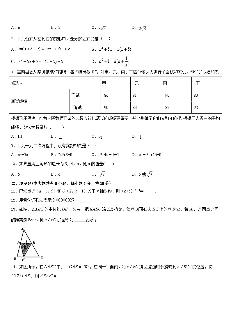 河南省郑州市第十一中学2022-2023学年七下数学期末综合测试试题含答案02