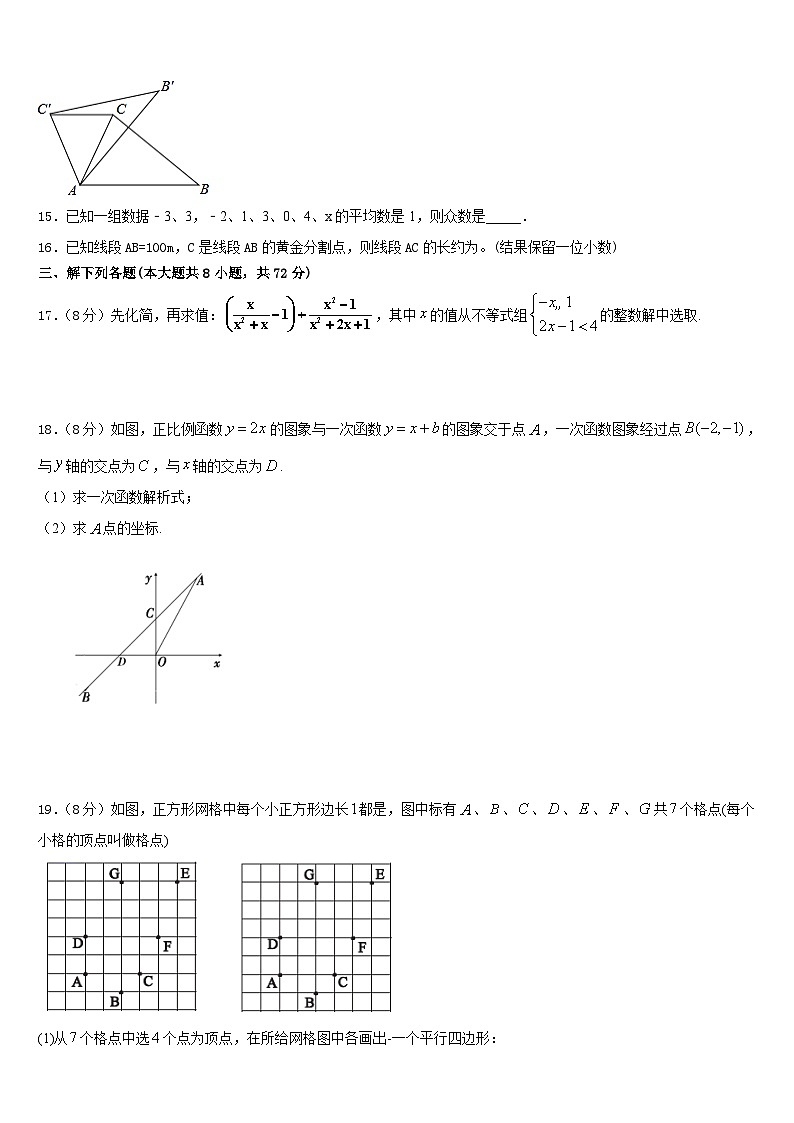 河南省郑州市第十一中学2022-2023学年七下数学期末综合测试试题含答案03