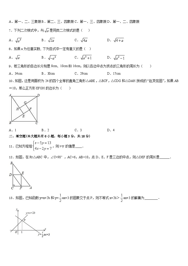 河南省郑州市第四中学2022-2023学年七年级数学第二学期期末监测模拟试题含答案02