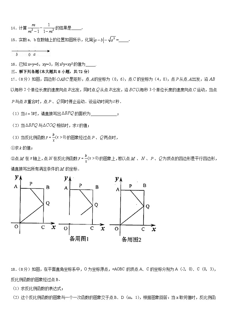 河南省郑州市第四中学2022-2023学年七年级数学第二学期期末监测模拟试题含答案03