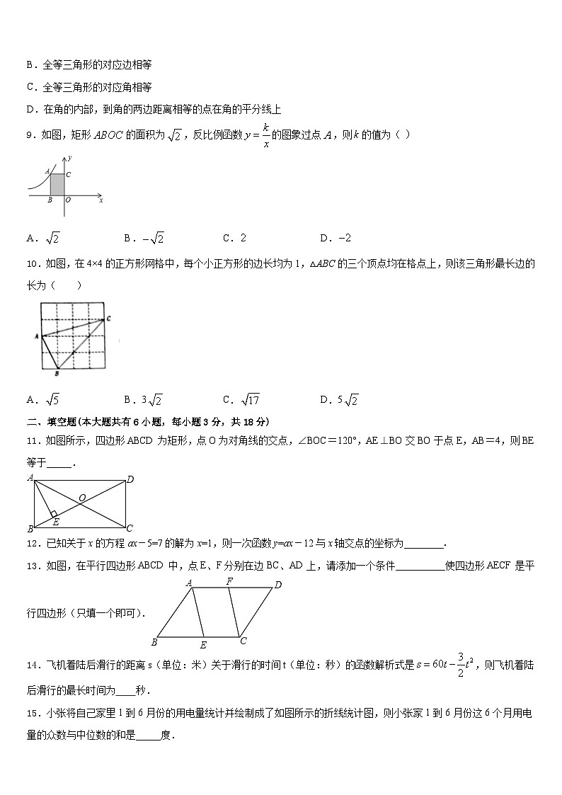 河南省郑州市高新区2022-2023学年七年级数学第二学期期末达标测试试题含答案02