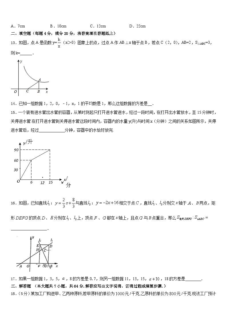 河南省郑州市巩义市2022-2023学年七年级数学第二学期期末调研模拟试题含答案第3页