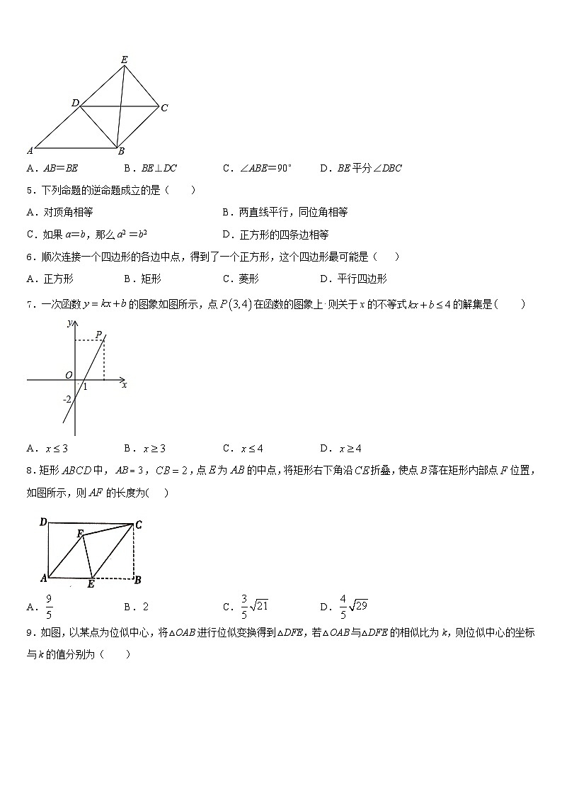 河南省郑州市金水区为民中学2022-2023学年七年级数学第二学期期末考试试题含答案02