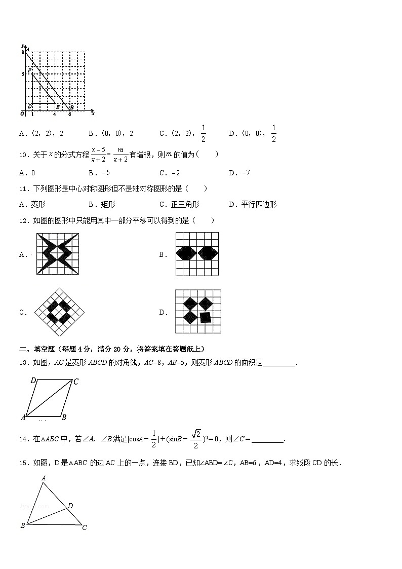 河南省郑州市金水区为民中学2022-2023学年七年级数学第二学期期末考试试题含答案03