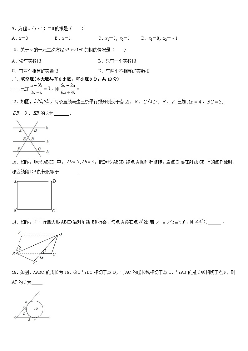 河南省郑州市桐柏一中学2022-2023学年七下数学期末调研模拟试题含答案第3页