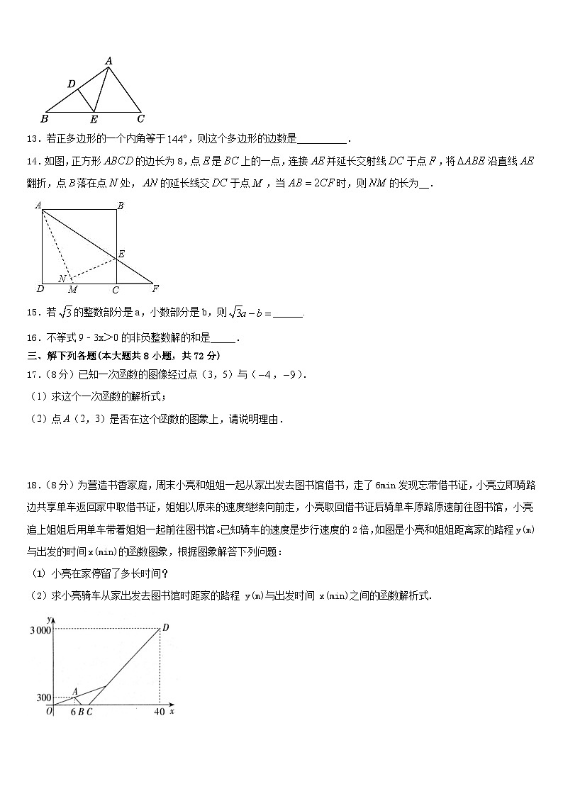 河南省郑州市实验中学2022-2023学年七下数学期末调研试题含答案第3页