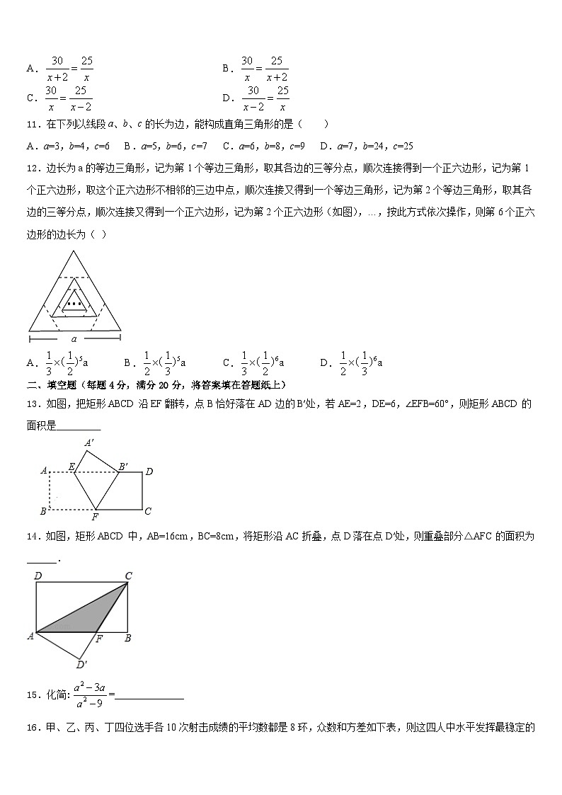 河南省郑州市新密市2022-2023学年七下数学期末学业质量监测试题含答案03