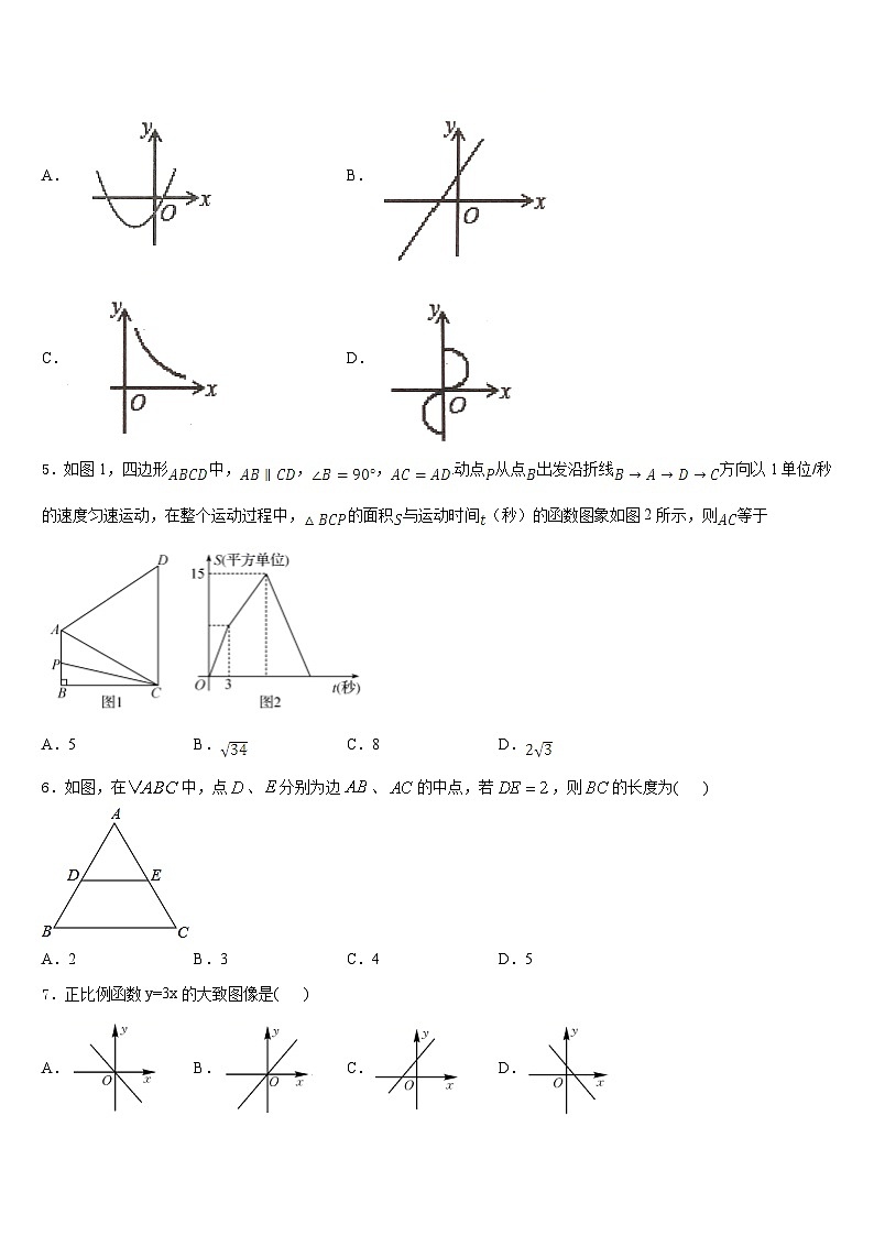 河南省驻马店2022-2023学年数学七下期末经典模拟试题含答案第2页
