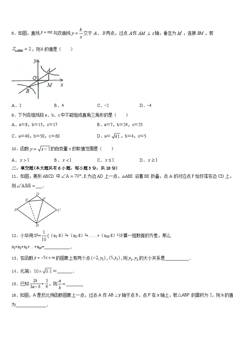 河南省驻马店2022-2023学年数学七下期末经典模拟试题含答案第3页
