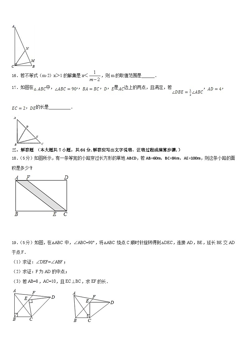 河南省驻马店确山县联考2022-2023学年数学七下期末质量跟踪监视模拟试题含答案03