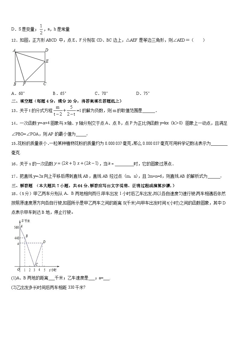 河南省驻马店市泌阳县2022-2023学年七下数学期末复习检测模拟试题含答案03
