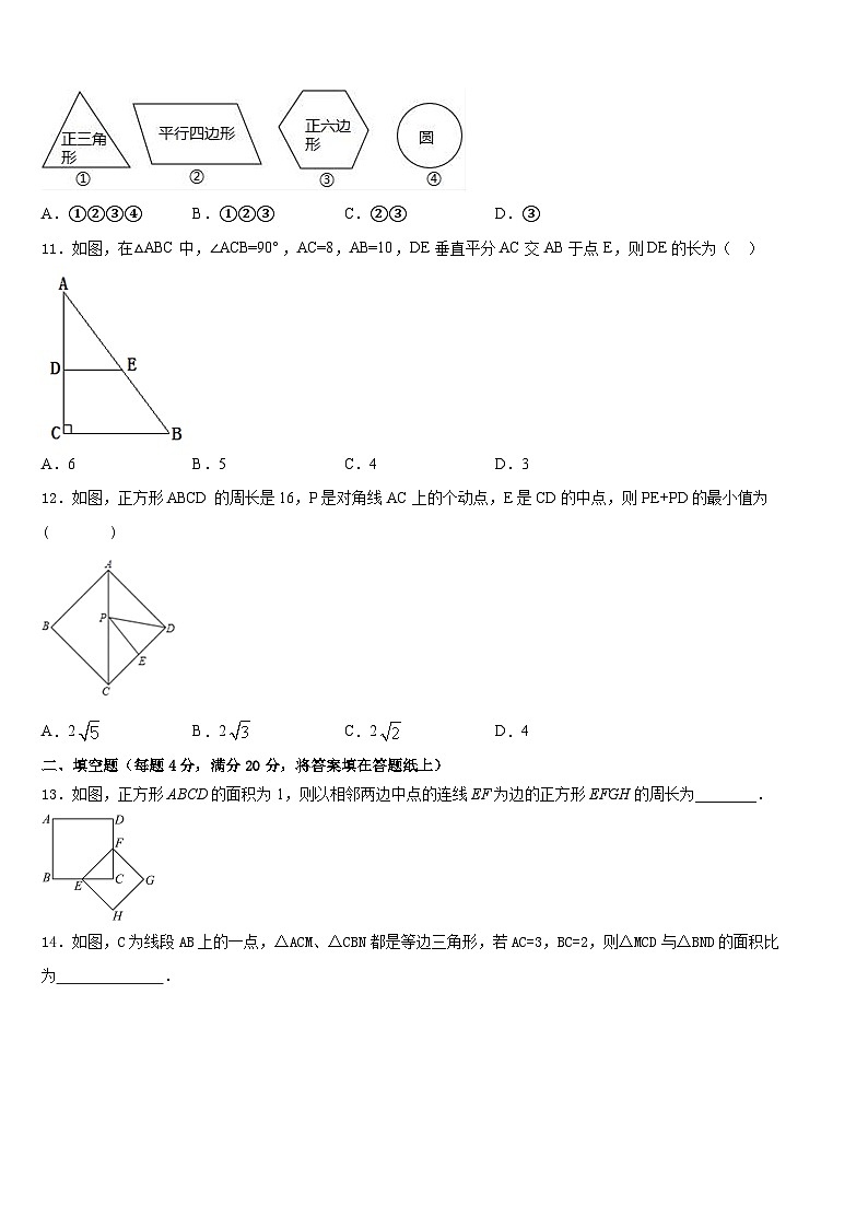 河南省驻马店市上蔡县2022-2023学年数学七下期末达标测试试题含答案03