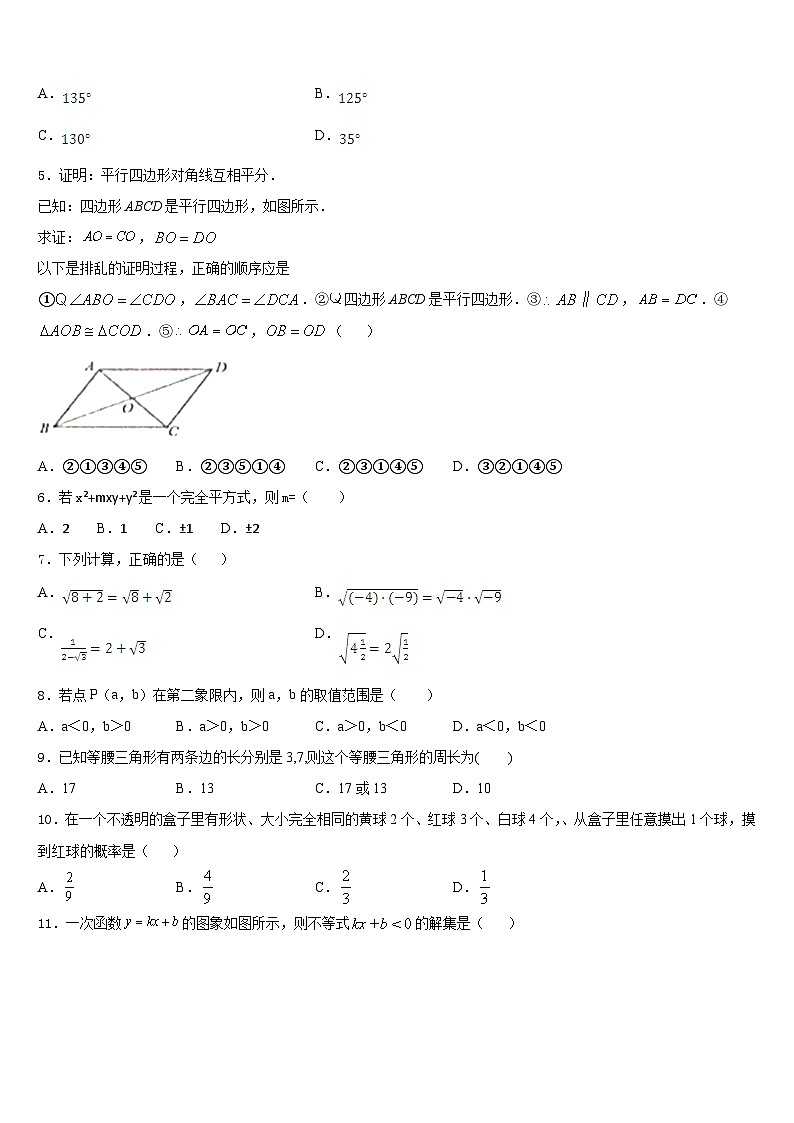 河南郑州市郑中学国际学校2022-2023学年数学七下期末复习检测模拟试题含答案02