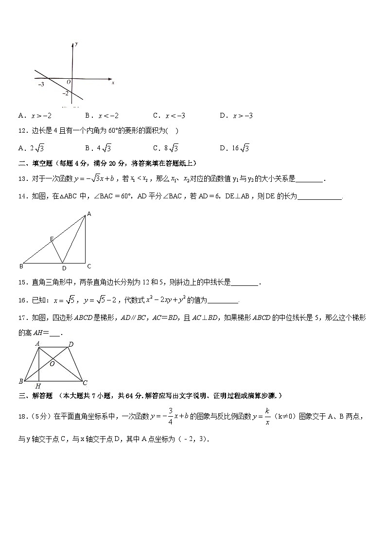 河南郑州市郑中学国际学校2022-2023学年数学七下期末复习检测模拟试题含答案03