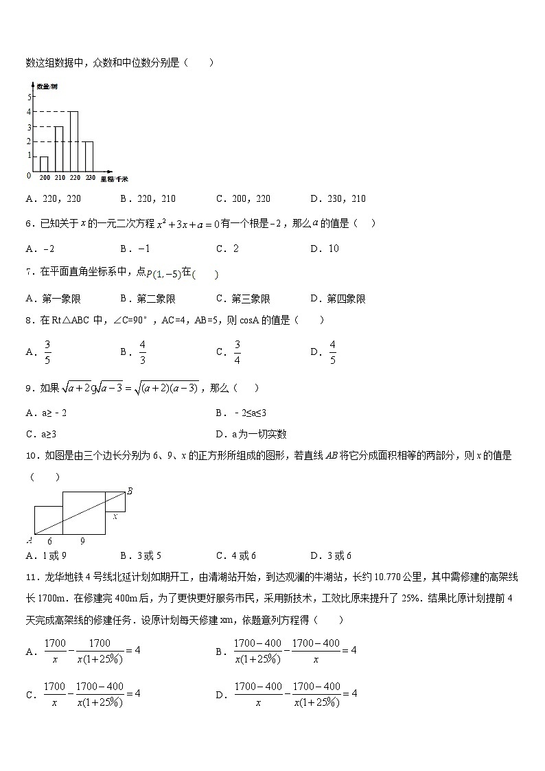 黑龙江省齐齐哈尔市第五十三中学2022-2023学年数学七年级第二学期期末质量跟踪监视试题含答案02