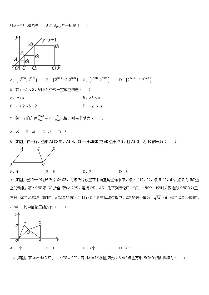 泰安市泰山区2022-2023学年七年级数学第二学期期末考试试题含答案第2页